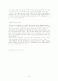 두루넷의 판매촉진 광고전략에 대하여 5페이지