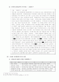 전자민주주의 연구분석 보고서 (설문조사, 인터뷰 사례첨부) 16페이지