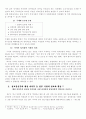 전자민주주의 연구분석 보고서 (설문조사, 인터뷰 사례첨부) 17페이지