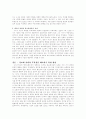 정보화사회의 변화와 부작용의 해결방안 2페이지