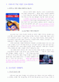동아제약 박카스 광고 분석 3페이지
