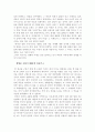 라이언 일병구하기 - 죽음에 등급이 있는것인가 2페이지
