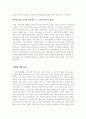 라이언 일병구하기 - 죽음에 등급이 있는것인가 3페이지