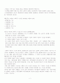  교육의 사회적 기능 - 기능론적 교육관과 갈등론적 교육관의 비교 3페이지