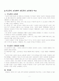  교육의 사회적 기능 - 기능론적 교육관과 갈등론적 교육관의 비교 4페이지