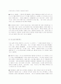 인터넷과 실생활 연구 2페이지