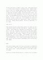 인터넷과 실생활 연구 4페이지