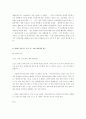 인터넷과 실생활 연구 5페이지