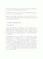 인터넷과 실생활 연구 8페이지