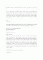 인터넷과 실생활 연구 12페이지