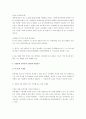 인터넷과 실생활 연구 17페이지