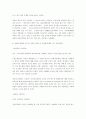 인터넷과 실생활 연구 19페이지