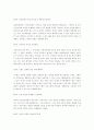 인터넷과 실생활 연구 21페이지