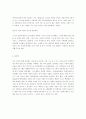 인터넷과 실생활 연구 22페이지