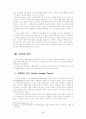 행동중심 설득 모델들의 유용성 비교 5페이지