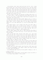 행동중심 설득 모델들의 유용성 비교 6페이지