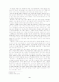 행동중심 설득 모델들의 유용성 비교 9페이지