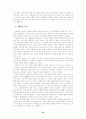 행동중심 설득 모델들의 유용성 비교 13페이지