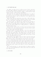 행동중심 설득 모델들의 유용성 비교 14페이지