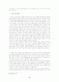 행동중심 설득 모델들의 유용성 비교 16페이지