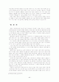 행동중심 설득 모델들의 유용성 비교 17페이지