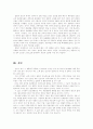인간복제의 비윤리성에 대하여 5페이지