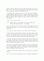 올드보이 - 끊임없는 과잉으로 이어지는 기묘한 복수극 2페이지