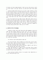 미국의 문화제국주의 2페이지