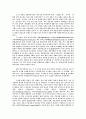 미국의 문화제국주의 3페이지