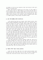 미국의 문화제국주의 5페이지