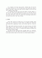 미국의 문화제국주의 6페이지