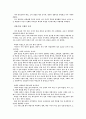 레옹을 보고 - 몸만 커버린 소년과 조숙한 소녀의 사랑 5페이지