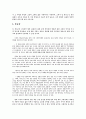 밀리언 달러 호텔 The Million Dollar Hotel 5페이지