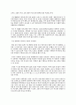영화 매트릭스와 그 구도의 메시지 2페이지