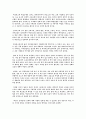 영화 매트릭스와 그 구도의 메시지 3페이지
