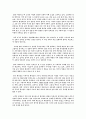 영화 매트릭스와 그 구도의 메시지 4페이지