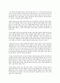 영화 매트릭스와 그 구도의 메시지 5페이지