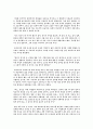 영화 매트릭스와 그 구도의 메시지 6페이지