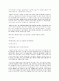 영화 매트릭스와 그 구도의 메시지 7페이지