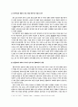 아시아 대중문화의 초국적 소비 - 대만 트렌디드라마와 F4 팬덤을 중심으로 3페이지