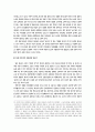 아시아 대중문화의 초국적 소비 - 대만 트렌디드라마와 F4 팬덤을 중심으로 11페이지