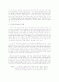 진정한 의사소통과 우리의 삶 - Christopher Durang의 Sister Mary Ignatius Explains It All For You에 나타난 교육에서의 의사소통의 문제점 2페이지