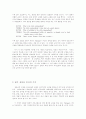진정한 의사소통과 우리의 삶 - Christopher Durang의 Sister Mary Ignatius Explains It All For You에 나타난 교육에서의 의사소통의 문제점 3페이지