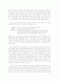 진정한 의사소통과 우리의 삶 - Christopher Durang의 Sister Mary Ignatius Explains It All For You에 나타난 교육에서의 의사소통의 문제점 4페이지