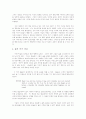 진정한 의사소통과 우리의 삶 - Christopher Durang의 Sister Mary Ignatius Explains It All For You에 나타난 교육에서의 의사소통의 문제점 6페이지