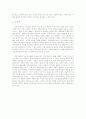 진정한 의사소통과 우리의 삶 - Christopher Durang의 Sister Mary Ignatius Explains It All For You에 나타난 교육에서의 의사소통의 문제점 7페이지