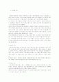우울증의 원인과 대책 3페이지