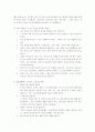 우울증의 원인과 대책 7페이지