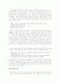 인간들 사이의 진정한 관심과 교류의 필요성-Edward Albee의 ‘Zoo Story'에 나타난 현대사회의 번영 뒤에 감추어진 사라져가는 인간적 교류 2페이지