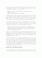 인간들 사이의 진정한 관심과 교류의 필요성-Edward Albee의 ‘Zoo Story'에 나타난 현대사회의 번영 뒤에 감추어진 사라져가는 인간적 교류 3페이지